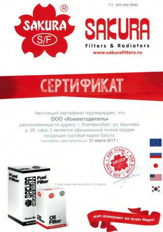 Сертификат от компании SAKURA (ADR GROUP OF COMPANIES) - Индонезия. Прозводство фильтров и радиаторов