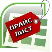 прайс лист на запчасти xls csv