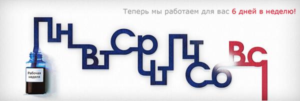 Плэнтикар Екатеринбург работает и в субботу