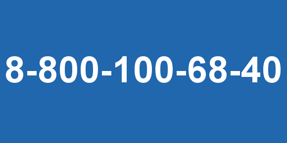 новый телефонный номер 8800