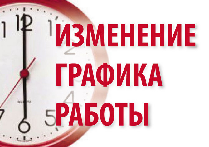 Изменения графика работы PlentyCar в Верхнем Тагиле 