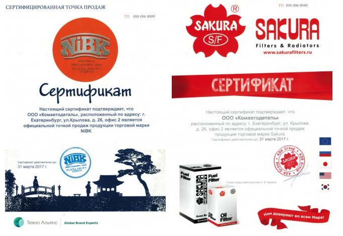 ПлэнтиКар официальный представитель компаний NiBK (Япония) и SAKURA (Индонезия)
