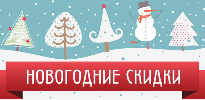Новогоднее снижение цен на 7% от ПлэнтиКар!