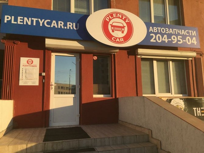 plentycar.ru - официальный партнер по продаже моторного масла mobil