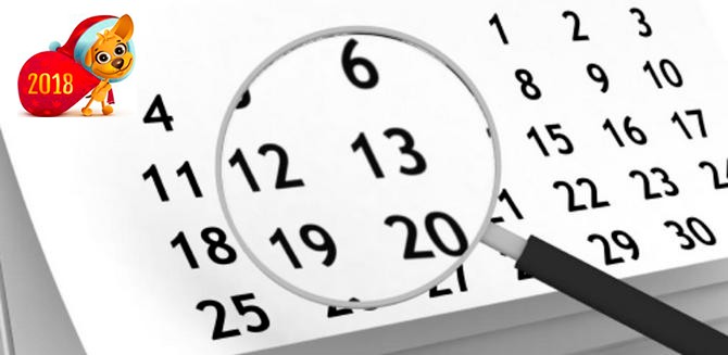 График работы офисов плэнтикар в новогодние праздники 2017-2018