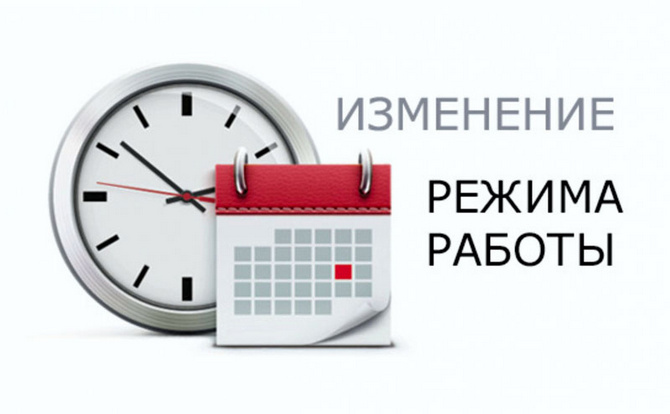 изменение режима работы plentycarru в верхнем тагиле