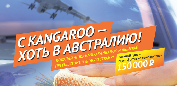 Конкурс от Kongaroo - выиграй путешествие iphone колонки jbl