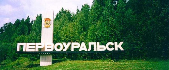 открытие филиала компании плэнтикар в городе первоуральск свердловская область