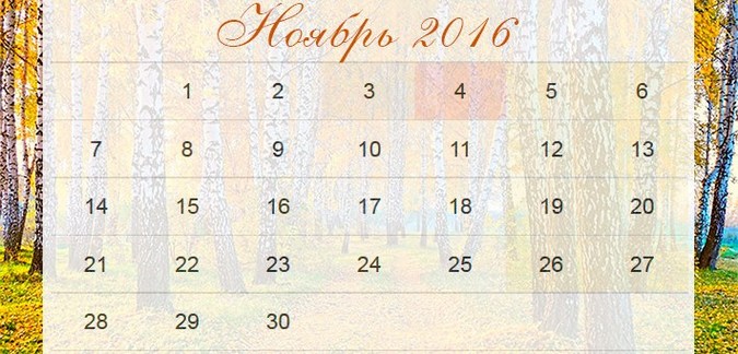 День Народного Единства 2016 - график работы офисов plentycar
