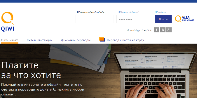 оплата через QIWI терминалы и QIWI Wallet на сайте плэнтикар