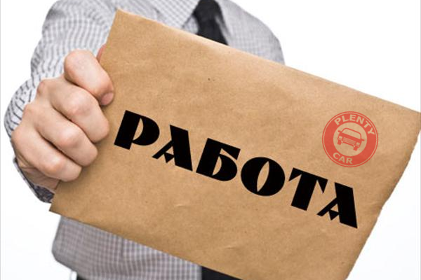 вакансия - менеджер по продажам запчастей в плэнтикар Екатеринбург